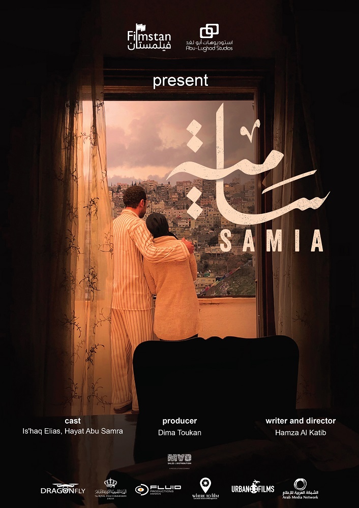 Samia (Short)